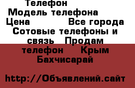 Телефон Ipone 4s › Модель телефона ­ 4s › Цена ­ 3 800 - Все города Сотовые телефоны и связь » Продам телефон   . Крым,Бахчисарай